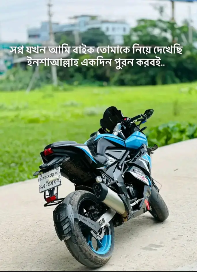 বাইক নিয়ে ক্যাপশন - Bike lover ও বাইক নিয়ে স্ট্যাটাস
